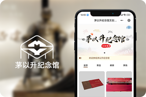 茅以升纪念馆
