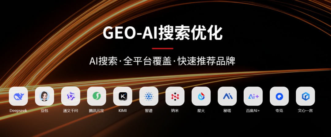 来洽AI智能体GEO，破局B端制造企业获客困局